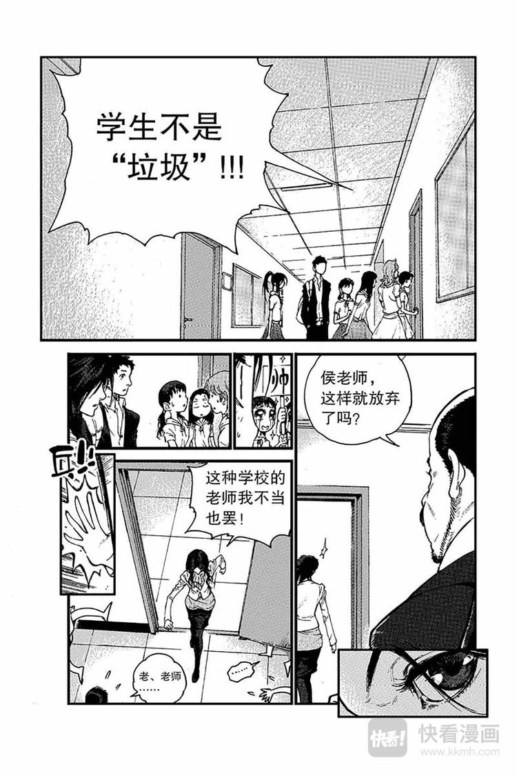 《飞篮》第1话 全国冠军 第8页