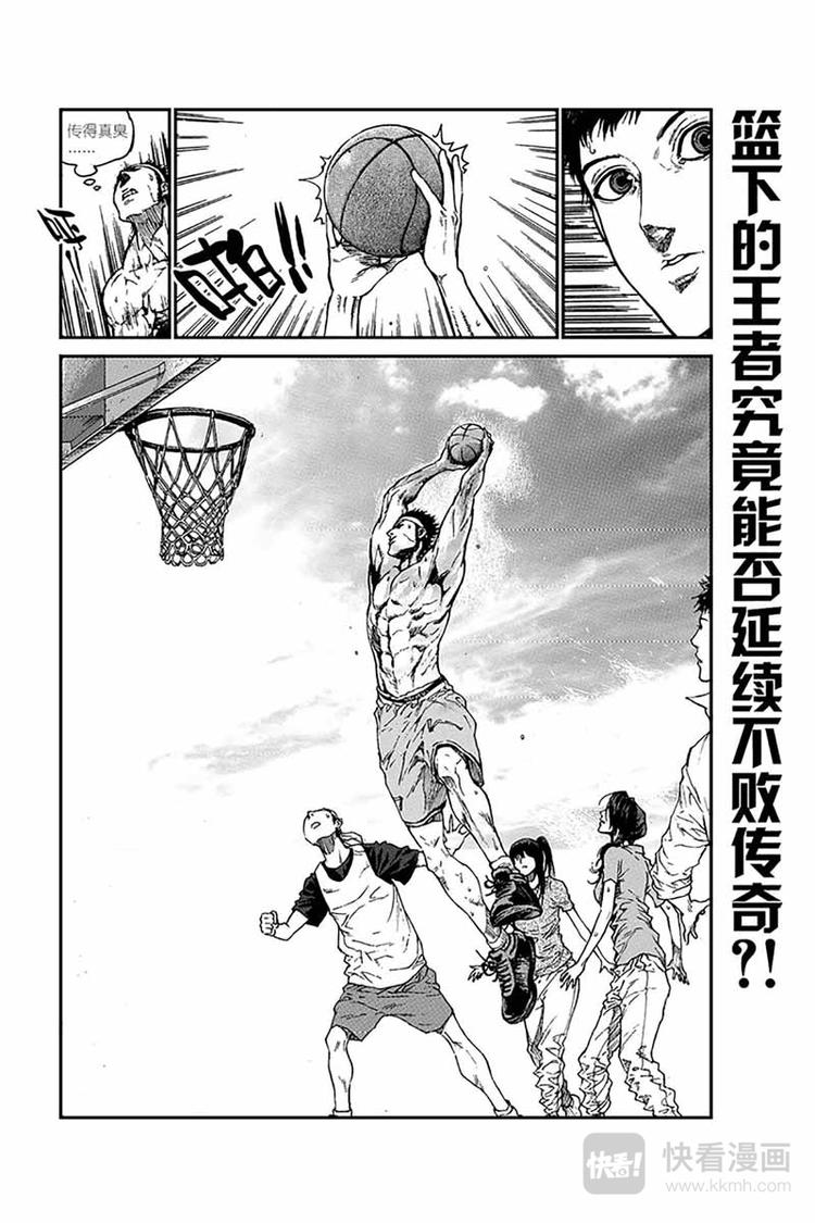 《飞篮》第3话 篮下王者 第10页