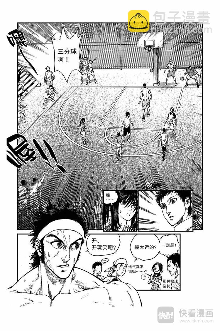 《飞篮》第3话 篮下王者 第2页