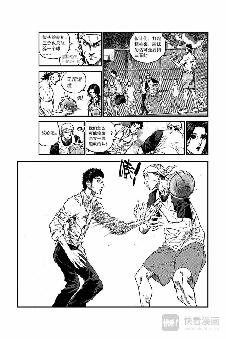 《飞篮》第3话 篮下王者 第3页