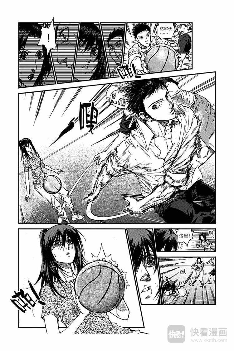 《飞篮》第3话 篮下王者 第4页