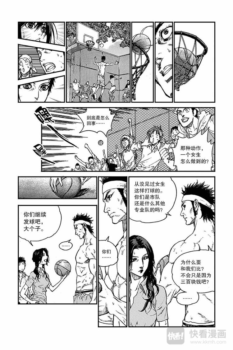 《飞篮》第3话 篮下王者 第7页