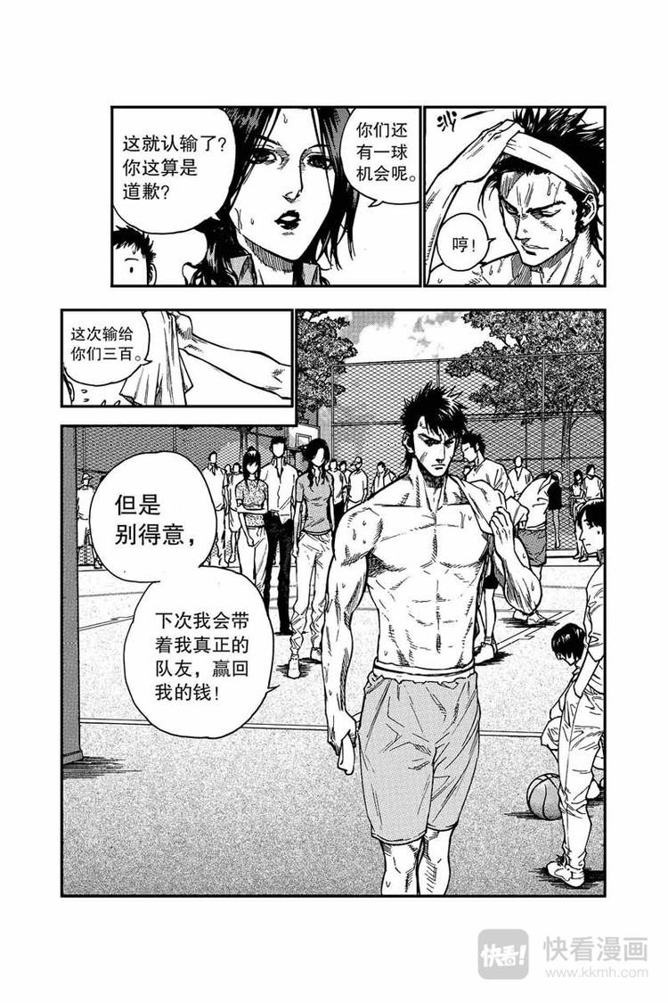 《飞篮》第4话 要赢 第10页