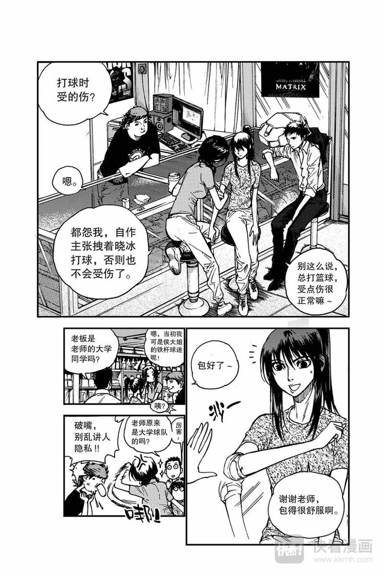 《飞篮》第4话 要赢 第12页