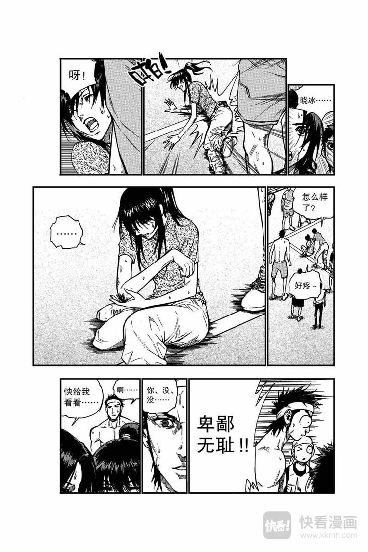 《飞篮》第4话 要赢 第2页