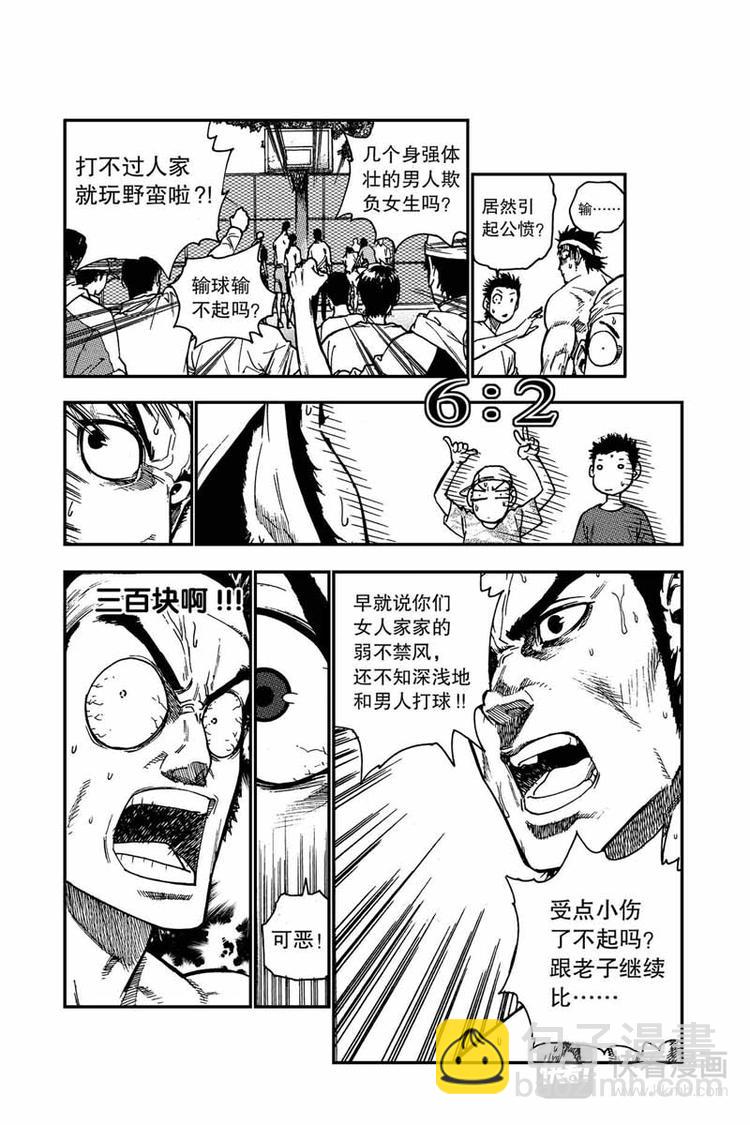 《飞篮》第4话 要赢 第3页