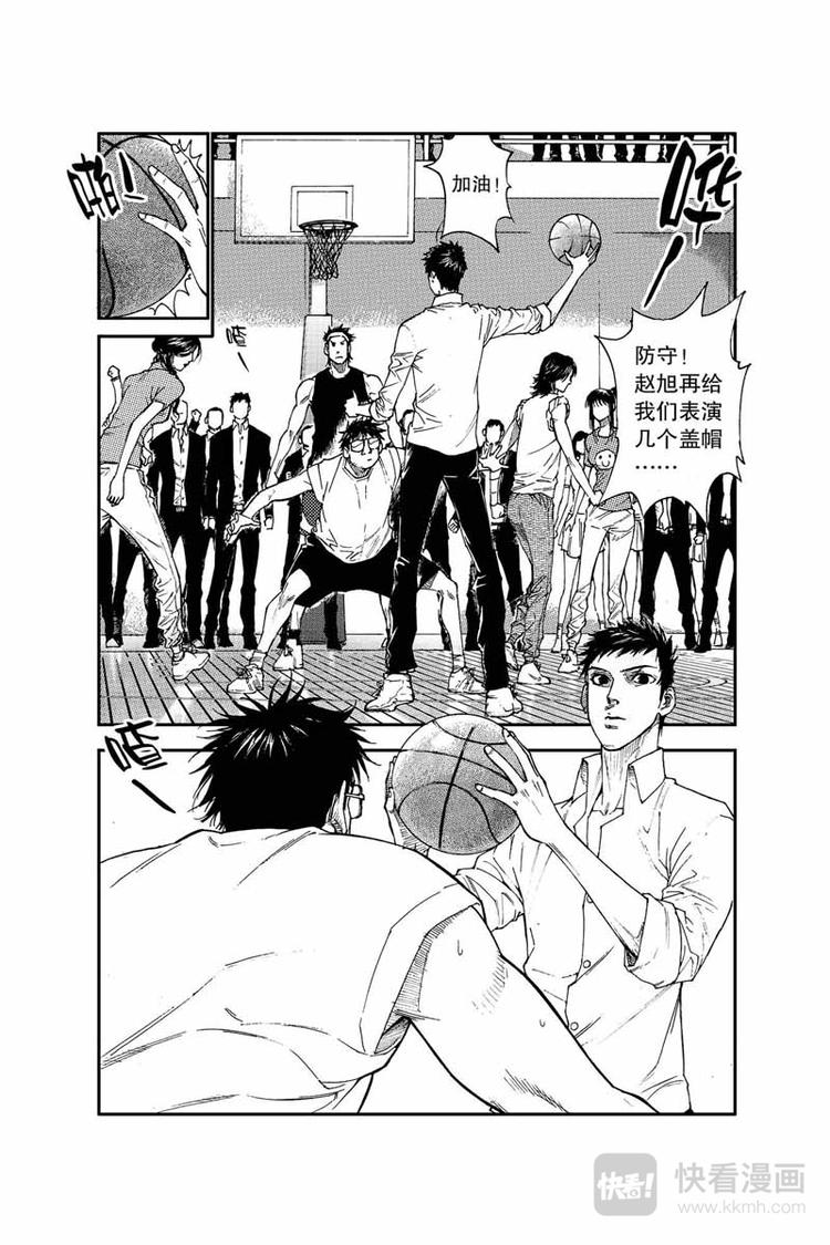 《飞篮》第8话 隐藏实力 第3页