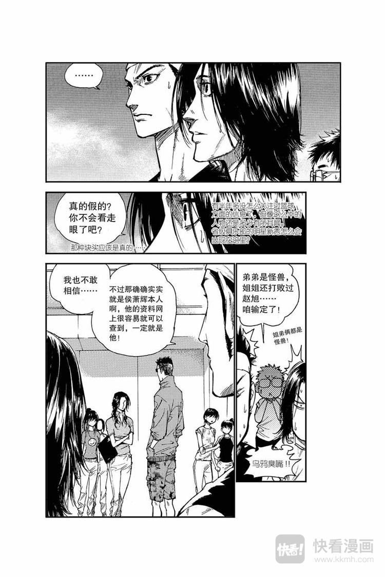 《飞篮》第6话 他是谁 第2页