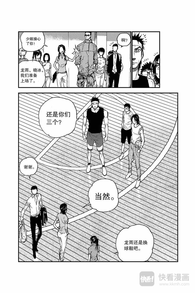《飞篮》第6话 他是谁 第4页