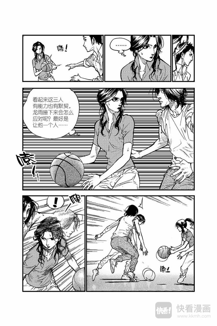 《飞篮》第7话 美女老师加油 第10页