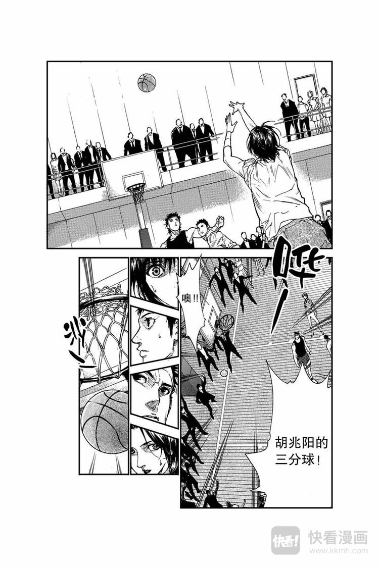《飞篮》第7话 美女老师加油 第8页