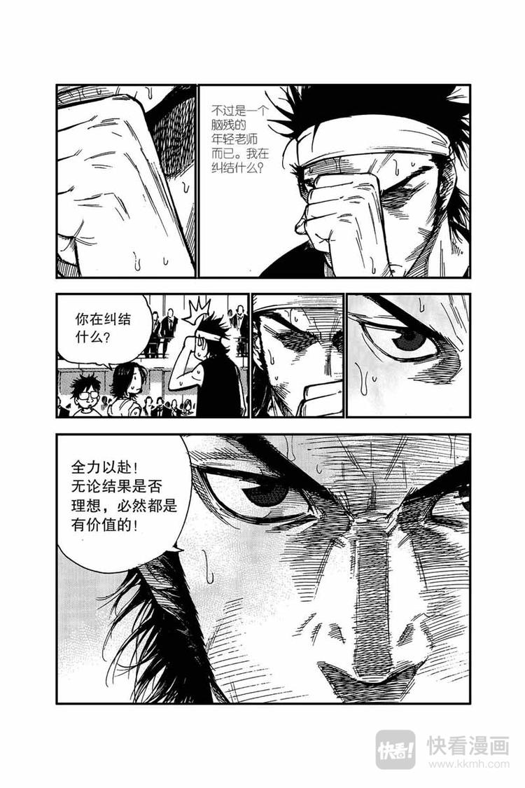 《飞篮》第11话 全国联赛 第6页