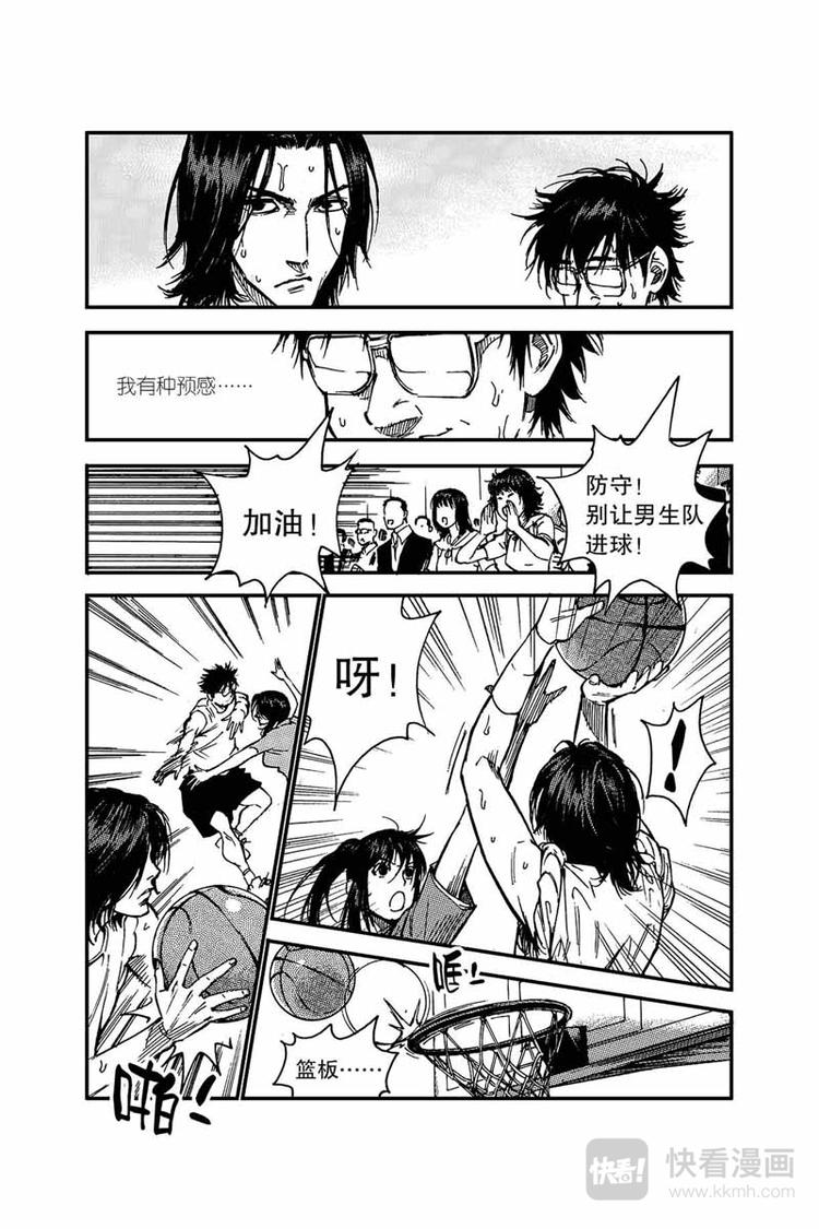 《飞篮》第11话 全国联赛 第7页