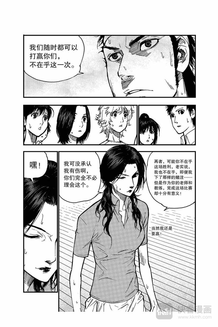 《飞篮》第9话 无法对抗 第15页