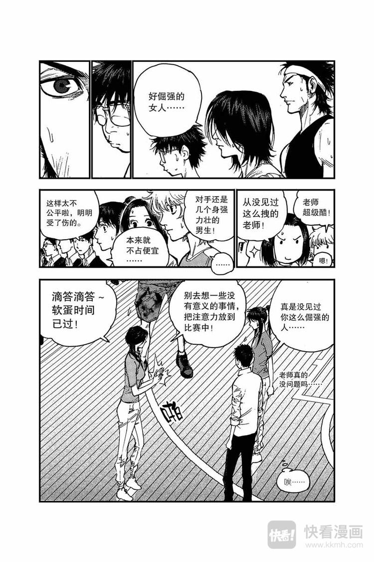 《飞篮》第9话 无法对抗 第16页
