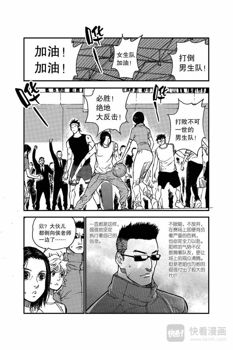 《飞篮》第9话 无法对抗 第17页