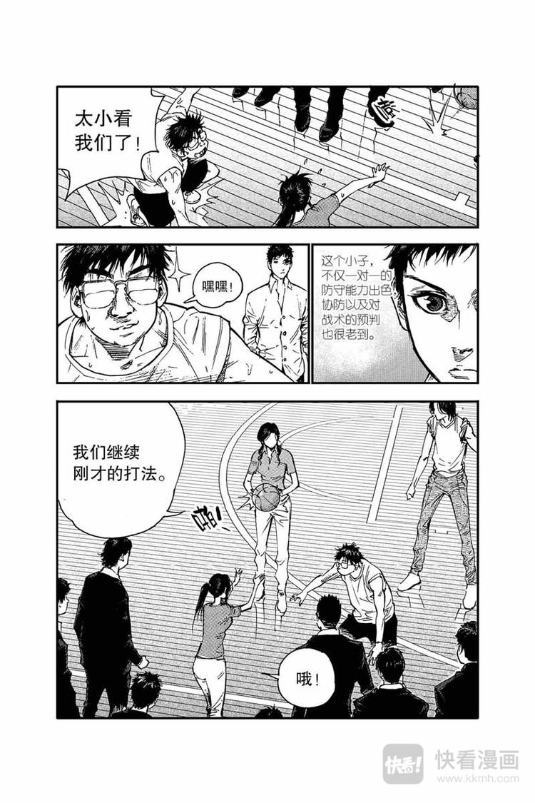 《飞篮》第9话 无法对抗 第7页
