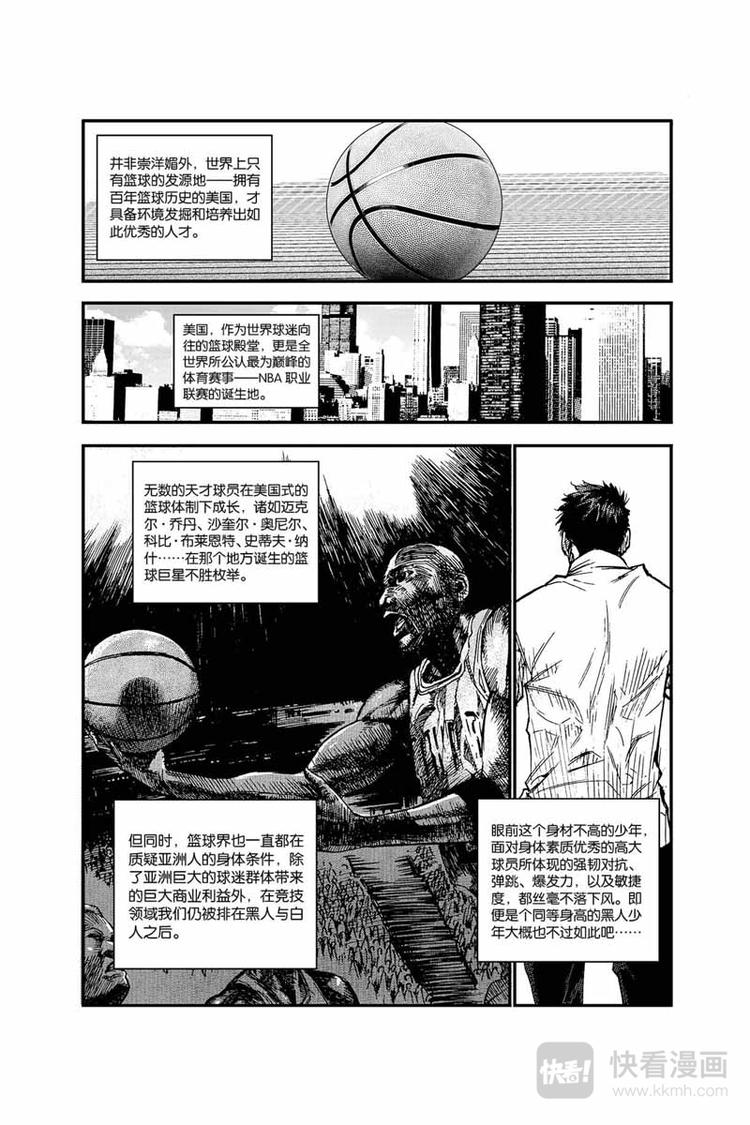 《飞篮》第12话 怎么做到的 第10页