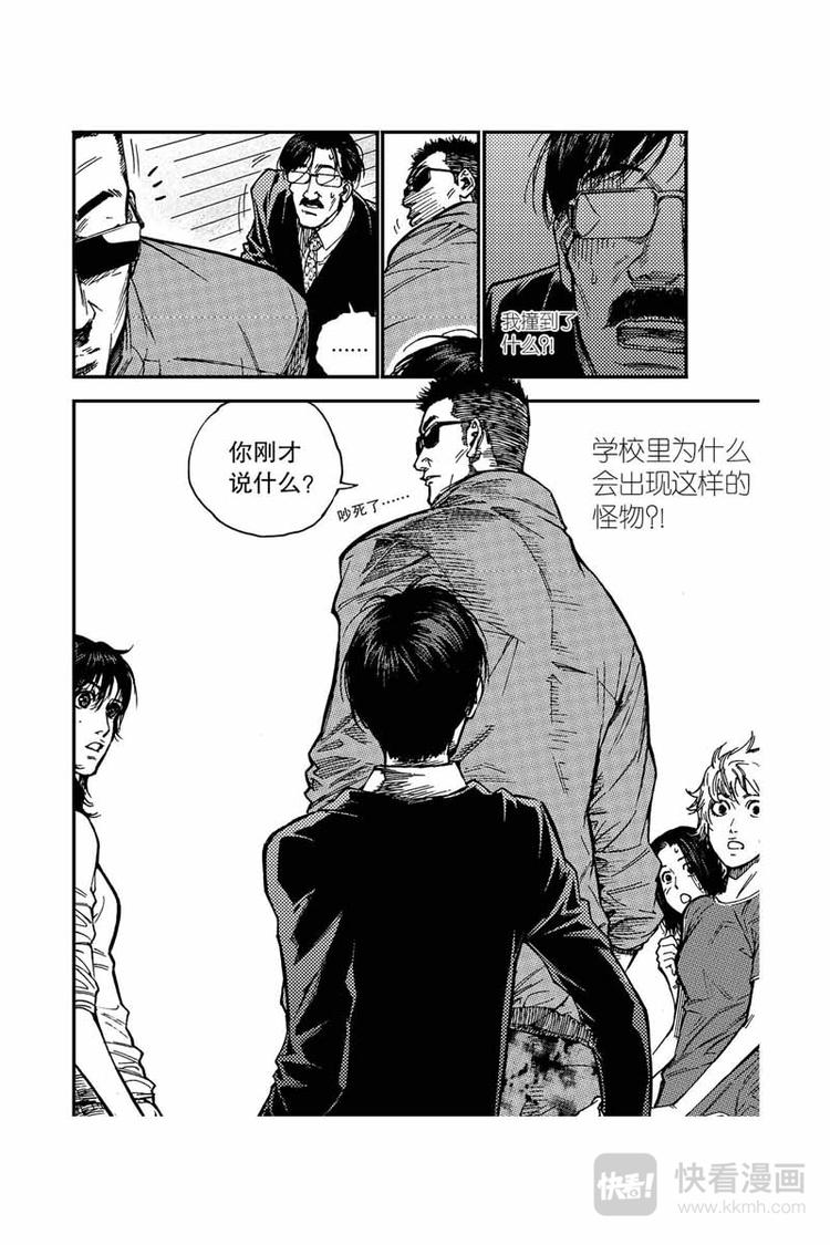 《飞篮》第12话 怎么做到的 第4页