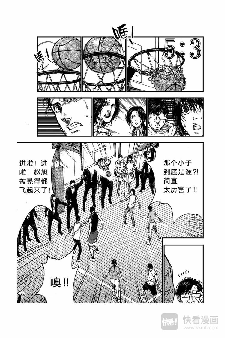 《飞篮》第12话 怎么做到的 第7页