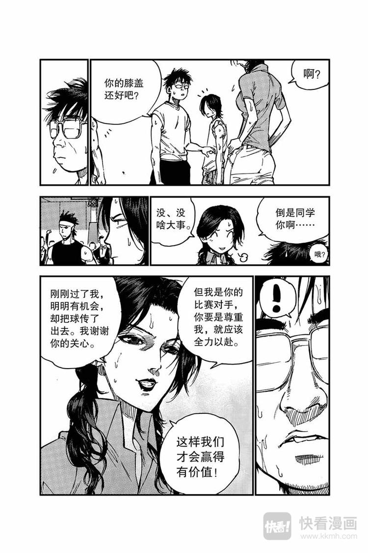 《飞篮》第10话 领袖 第10页