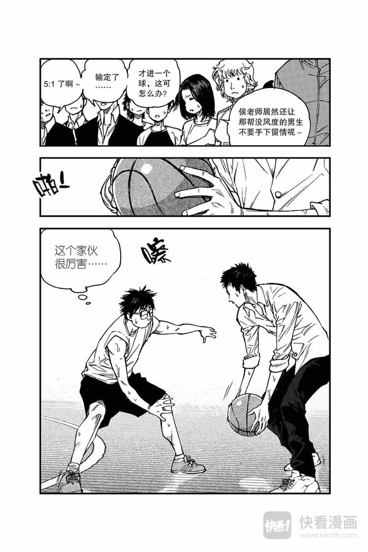《飞篮》第10话 领袖 第12页