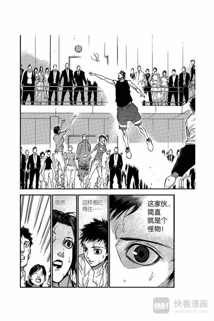 《飞篮》第10话 领袖 第7页