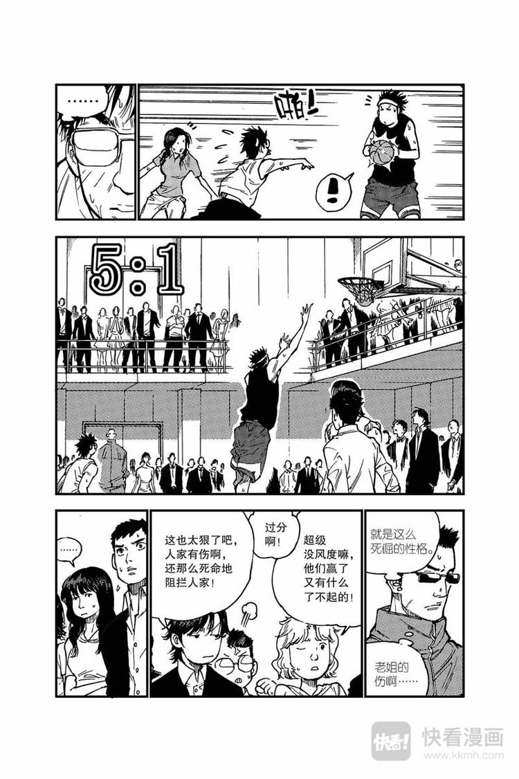 《飞篮》第10话 领袖 第9页