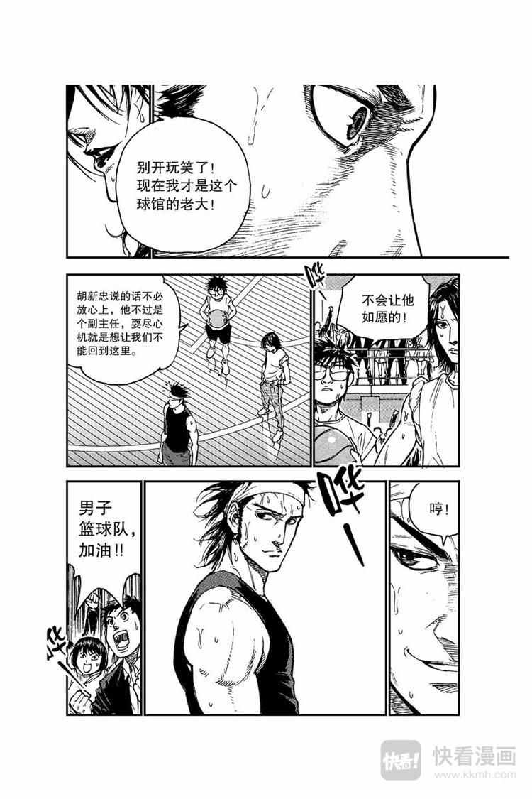 《飞篮》第15话 五比六 第10页