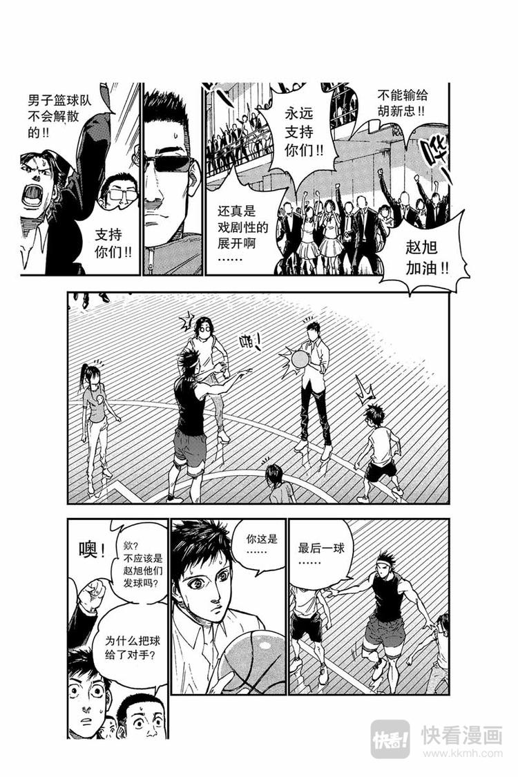 《飞篮》第15话 五比六 第11页