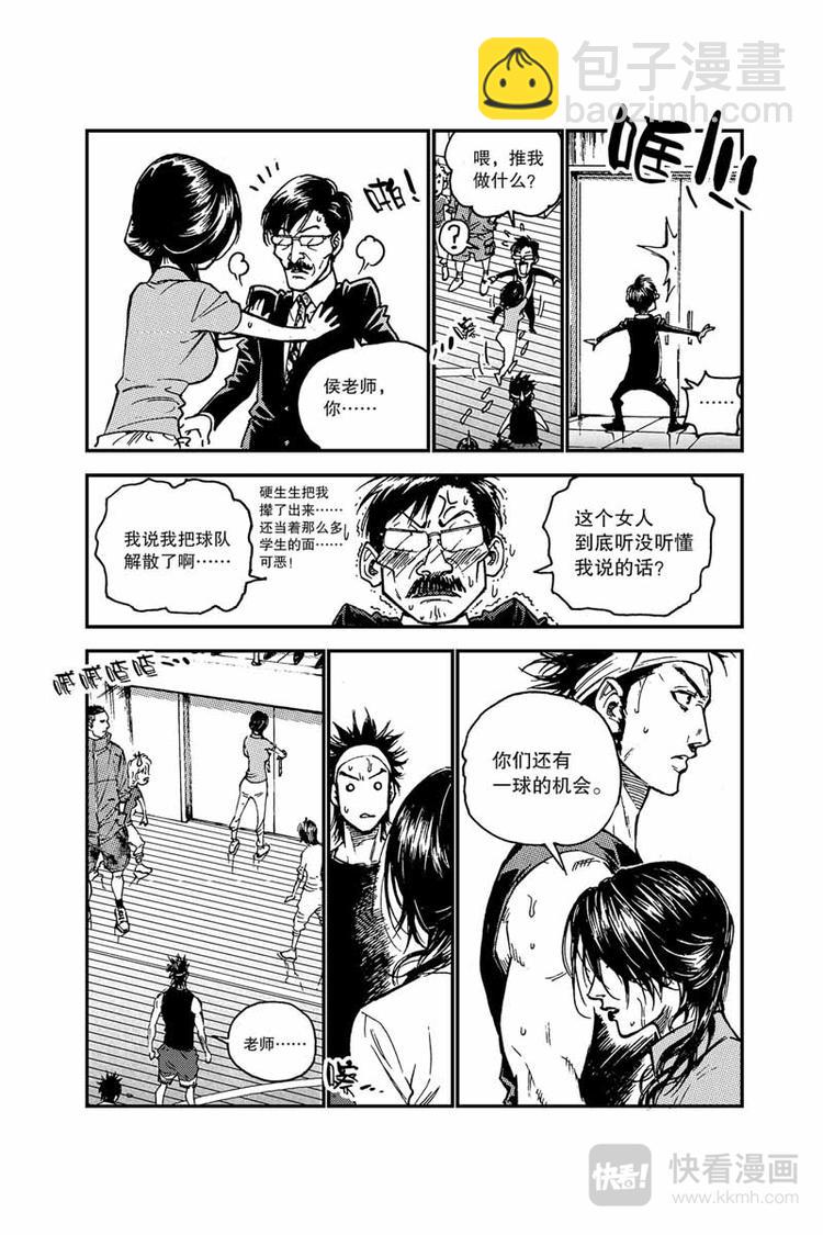 《飞篮》第15话 五比六 第8页