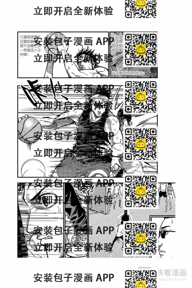 《飞篮》第14话 拿下 第2页