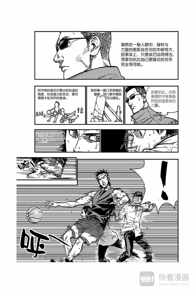 《飞篮》第14话 拿下 第5页