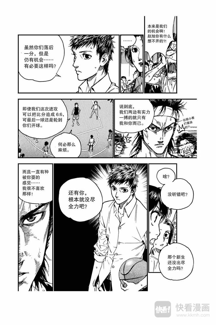 《飞篮》第16话 拿下 第2页