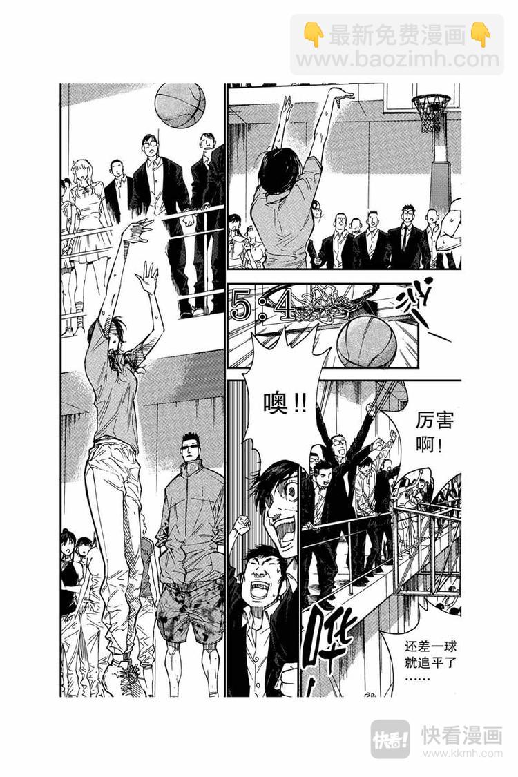 《飞篮》第13话 怎么可能 第6页