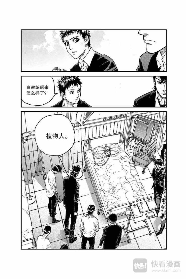 《飞篮》第19话 搞砸了 第5页