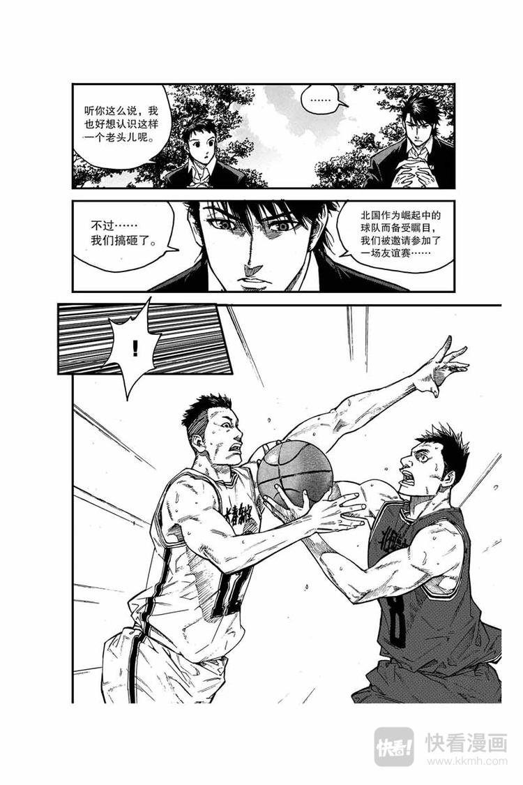 《飞篮》第18话 愿赌服输 第14页
