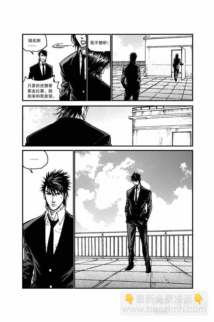 《飞篮》第18话 愿赌服输 第8页