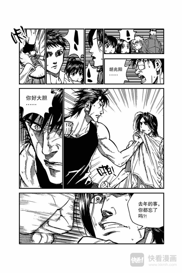 《飞篮》第17话 愿赌服输 第2页