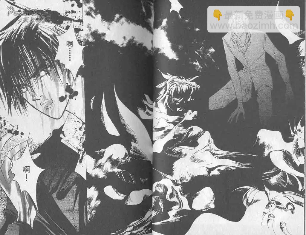 《幻惑的鼓动》第01卷 第31页
