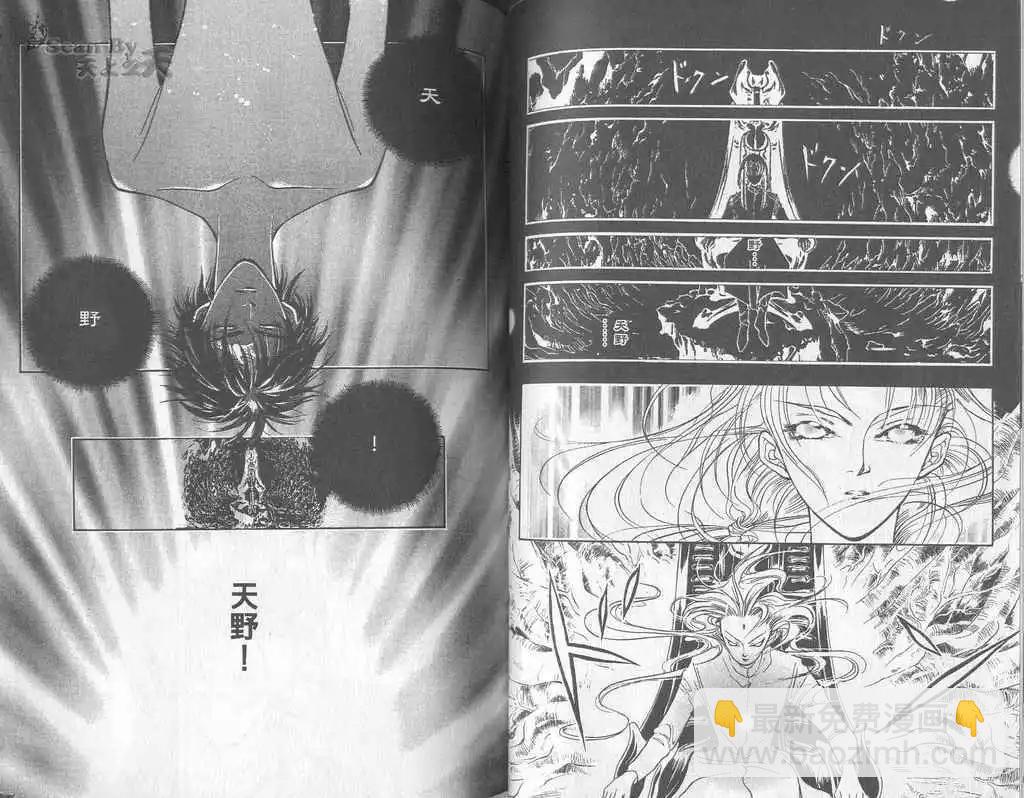 《幻惑的鼓动》第01卷 第41页