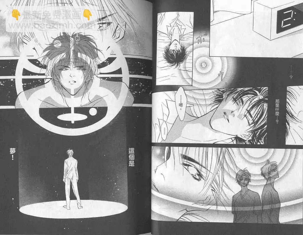 《幻惑的鼓动》第02卷 第31页