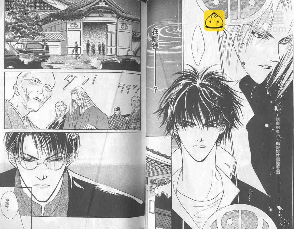 《幻惑的鼓动》第02卷 第36页