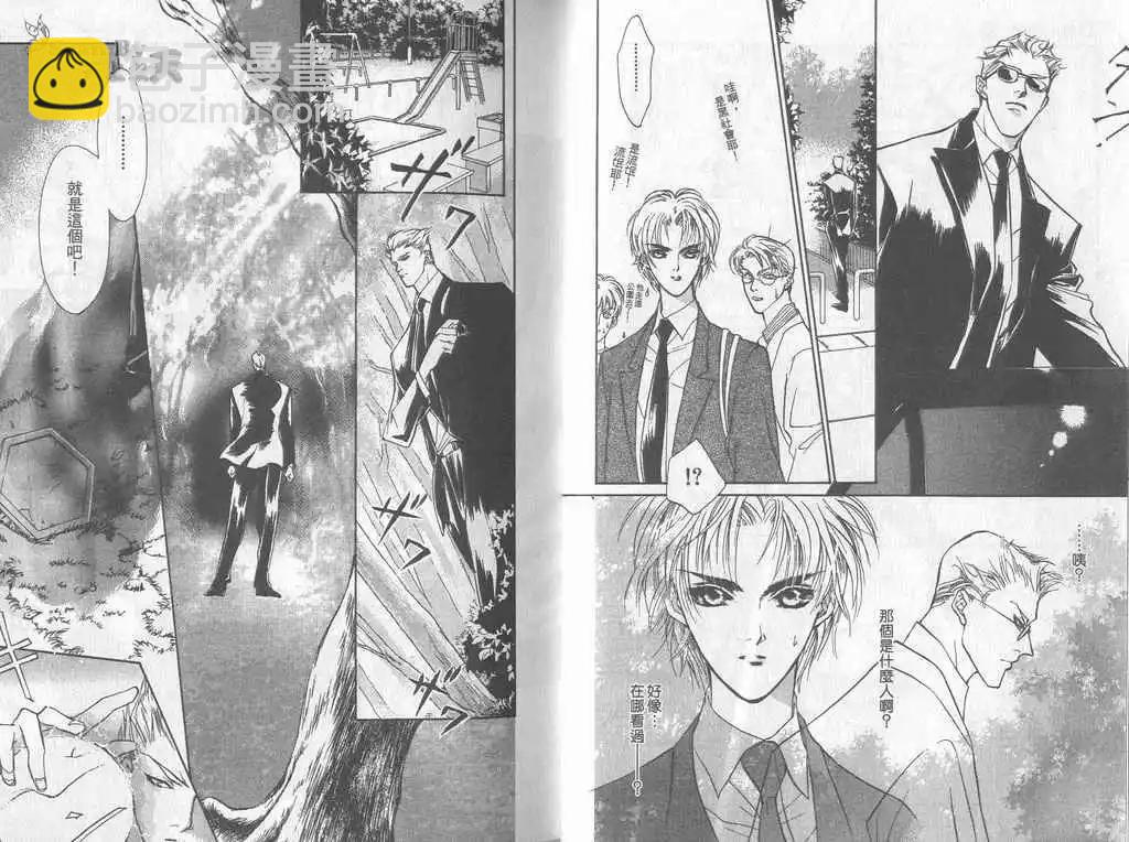 《幻惑的鼓动》第03卷 第12页