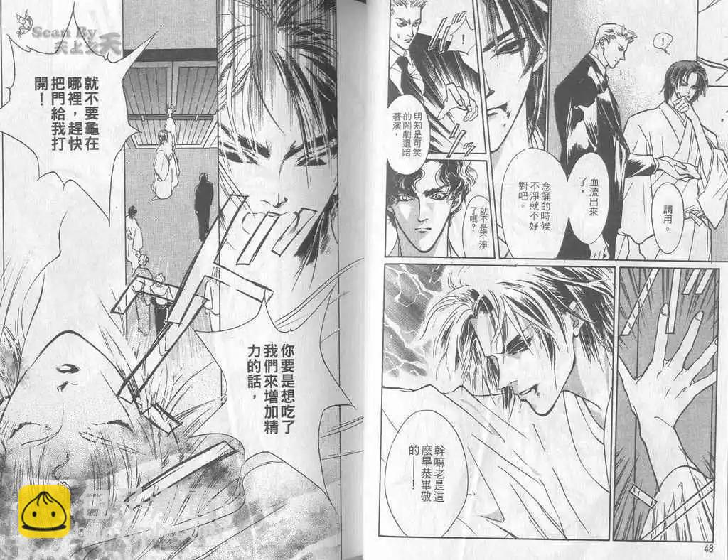 《幻惑的鼓动》第03卷 第25页