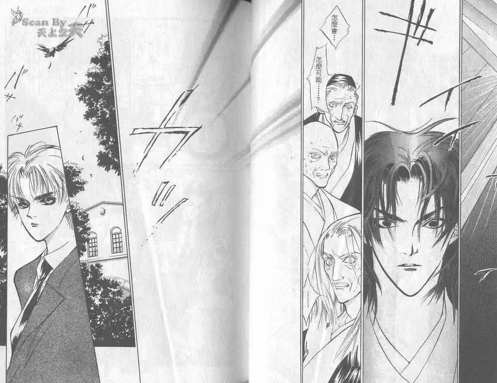 《幻惑的鼓动》第03卷 第26页