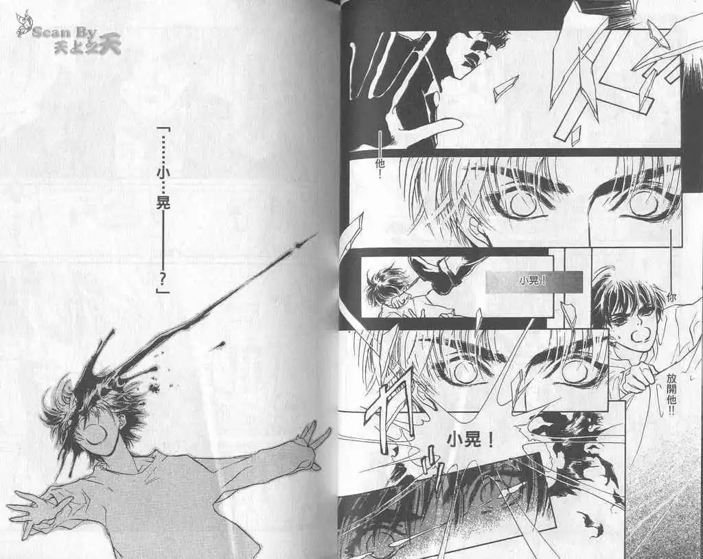 《幻惑的鼓动》第03卷 第28页