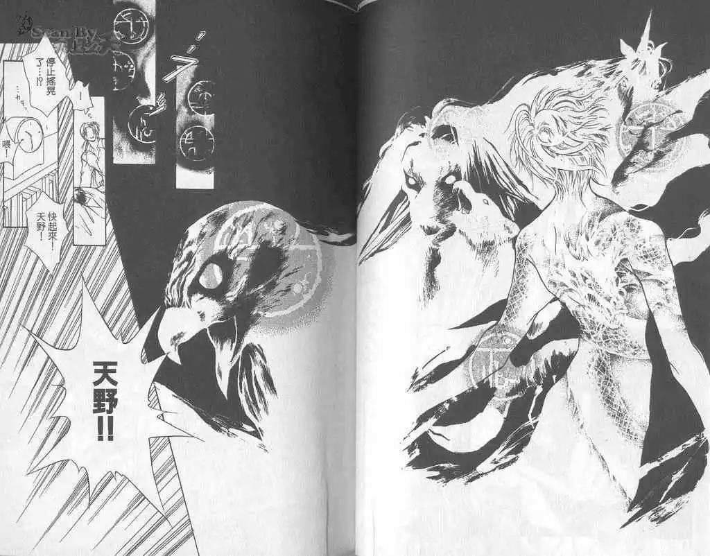 《幻惑的鼓动》第03卷 第41页
