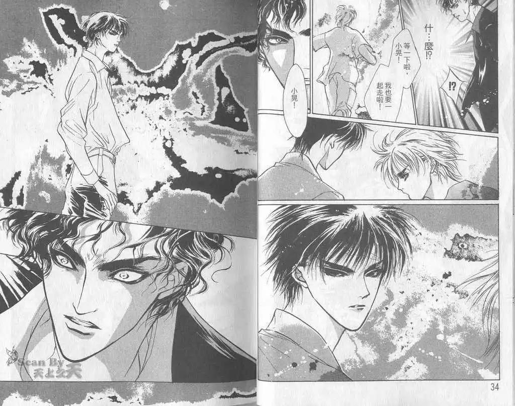 《幻惑的鼓动》第04卷 第18页