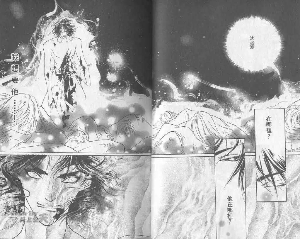 《幻惑的鼓动》第04卷 第28页